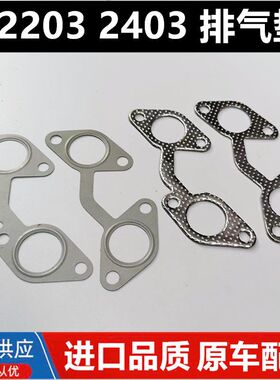 卡特305.5E PC56-7 久保田161 4D87 C2.4 V2403排气支管密封垫片