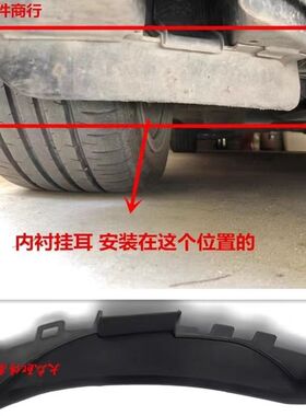 迈腾 CC16-26 内衬挡泥板 B8L挡泥条 叶子板内衬小挡板