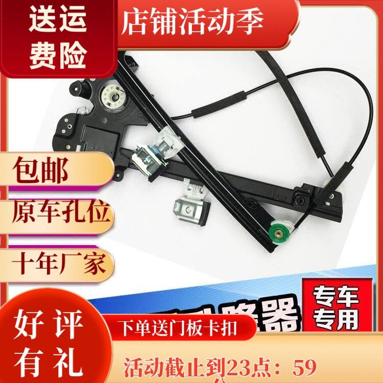 上汽名爵67荣威350 550 750电动玻璃升降器总成升降机摇机支架