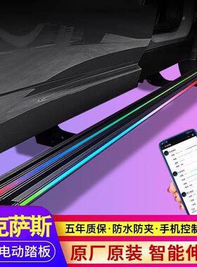 天鉴踏板雷克萨斯NX350h电动踏板RX450h脚踏板智能伸缩带灯侧踏板