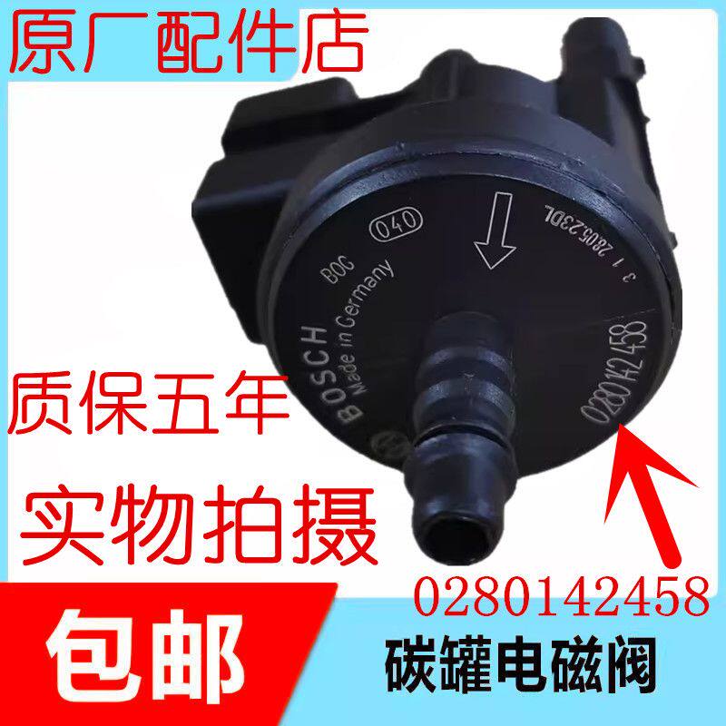 途观新帕萨特CC速腾迈腾昊锐A4L活性炭罐电磁阀碳罐控制阀碳原装