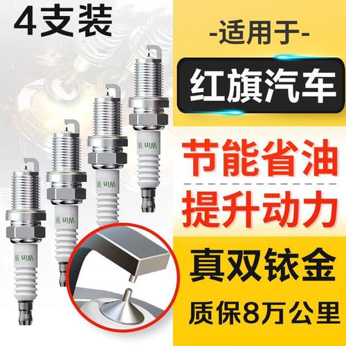 适配红旗H5H7H9HS5HS