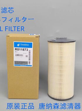 唐纳森新款柴滤R011873适配P502424 P502522 EF-2702柴油滤芯纸滤