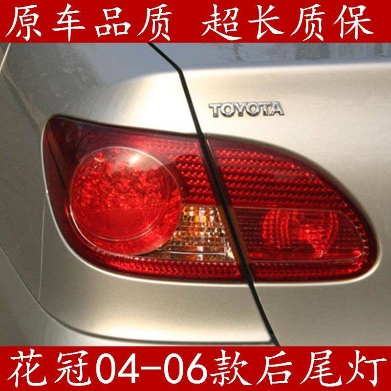 适配04-06款丰田花冠后尾灯壳罩刹车灯倒车灯总成花冠左右转向灯