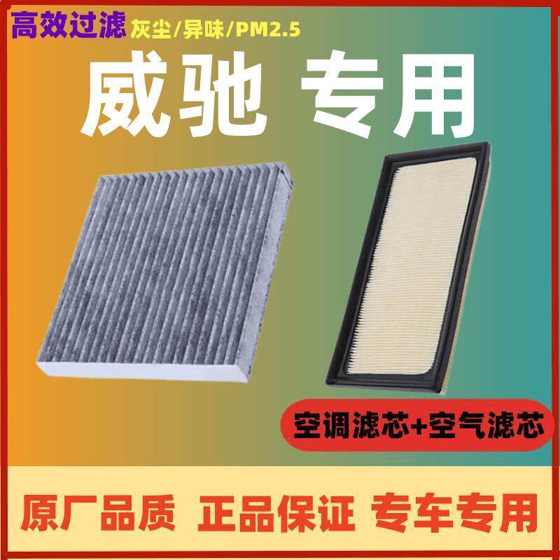 适配14-21款丰田威驰F空气滤芯原厂升级空调滤芯原装正品专用配件