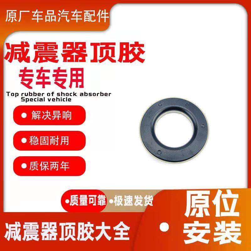 适配日产风度A32 A33 MX6 风神前减震器顶胶平面轴承压力转向轴承,汽车零部件/养护/美容/维保,减震器顶胶,淘宝优惠券,粉丝福利购,淘宝优惠卷
