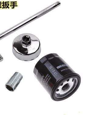 吉利海远景帝豪EC715 718英伦SC7熊猫机油滤芯滤清器扳手扣帽工具