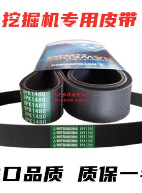 挖掘机配件现代215 225-7发动机风扇皮带 空调皮带8PK14408PK1435