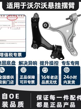 适配沃尔沃S40三角臂S80XC40摆臂XC60XC90下支臂S60悬挂S90球头
