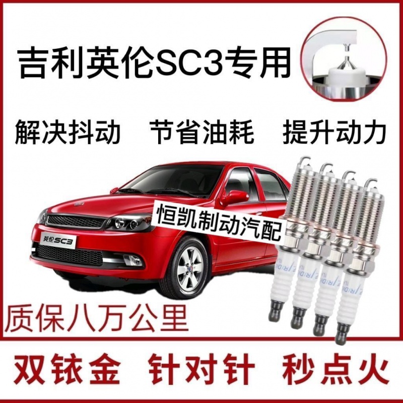 双铱金英伦SC3SC5-RVSC