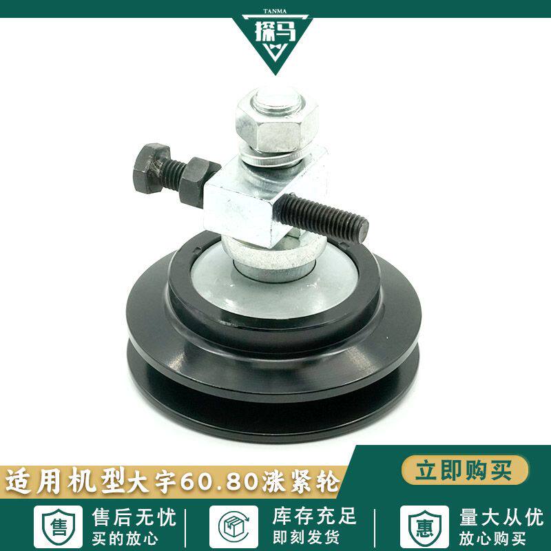 斗山大宇挖掘机配件80G DH55/60/80-7空调皮带轮空调涨紧轮曲轴轮