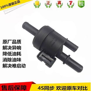 RX3名爵ZS碳罐电磁阀碳罐控制阀原厂汽车配件 适用于荣威I5