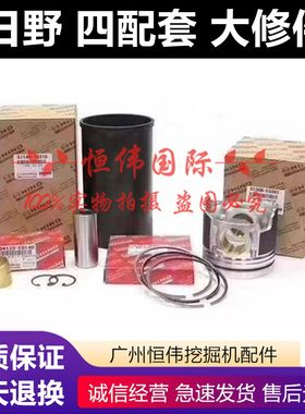 神钢140 200 250 330发动机J05/J08E四配套活塞缸套修理包大小瓦