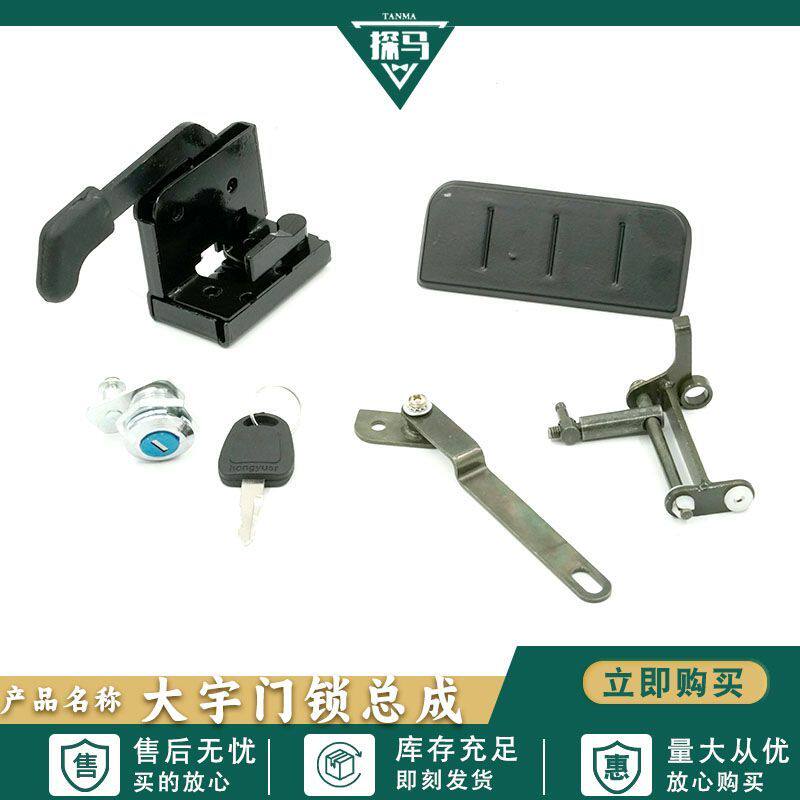挖掘机配件 斗山大宇DH60/80-7驾驶室车门锁总成内外拉手锁芯锁块