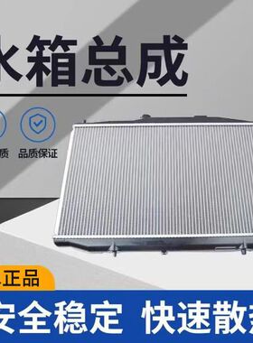 比亚迪F0F3G3L3F6自动挡手动挡水箱散热器散热网起动机冷却总成