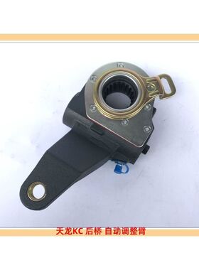适用于东风天龙KC汉德桥后桥调整臂 19齿 调整臂 中桥后桥自动调