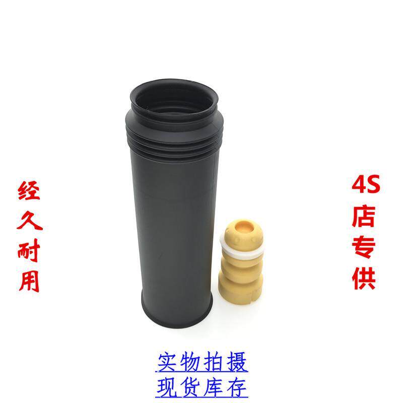 别克昂科威 后减震器修理包 防尘套 防尘罩 缓冲块 缓冲胶