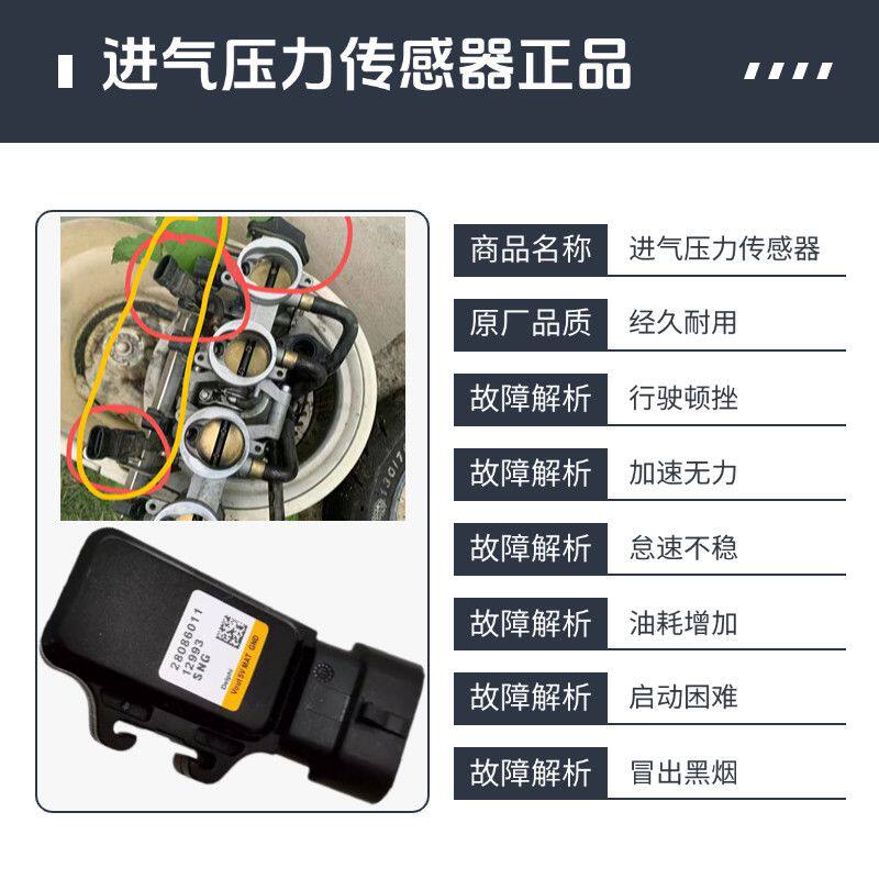 金杯海狮格瑞斯欧三长城皮卡4Y原产德尔福进气压力传感器28086011