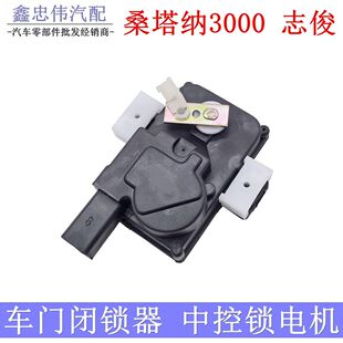 桑塔纳06款普桑桑塔纳3000桑塔纳4000桑塔纳志俊闭锁器电机中控锁