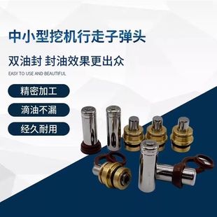 挖掘机配件 龙工玉柴徐工临工三一55 60 75 行走脚踏阀子弹头油封