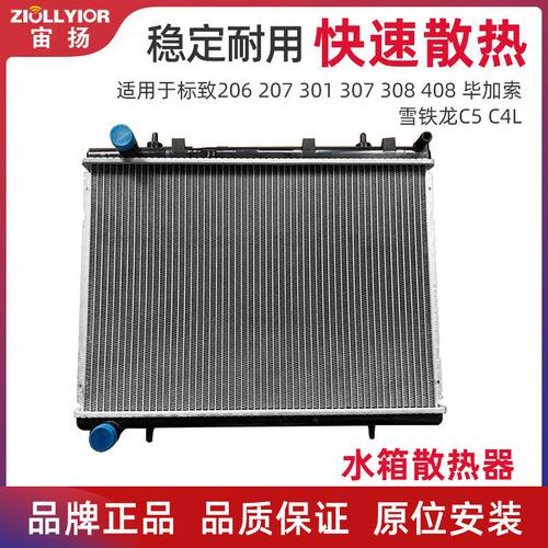 适用于标致206730184E