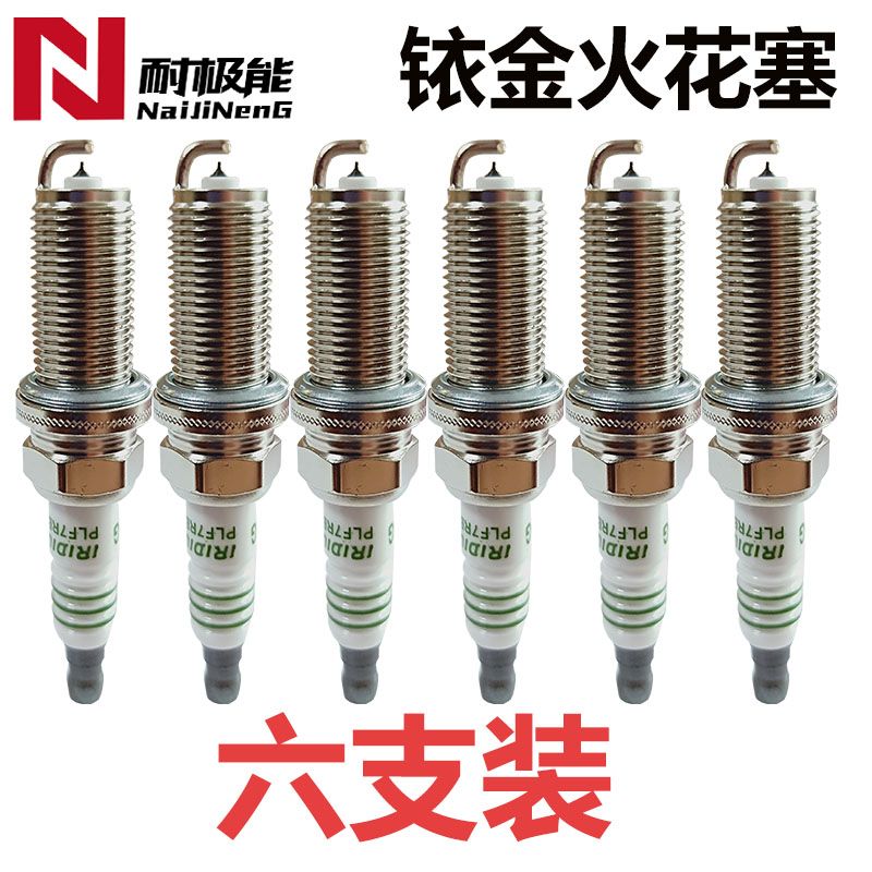 6支装丰田锐志专用火花
