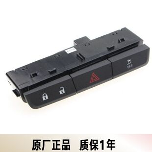 别克英朗应急灯开关双跳灯开关中控锁开关门锁开关OFF组合开关