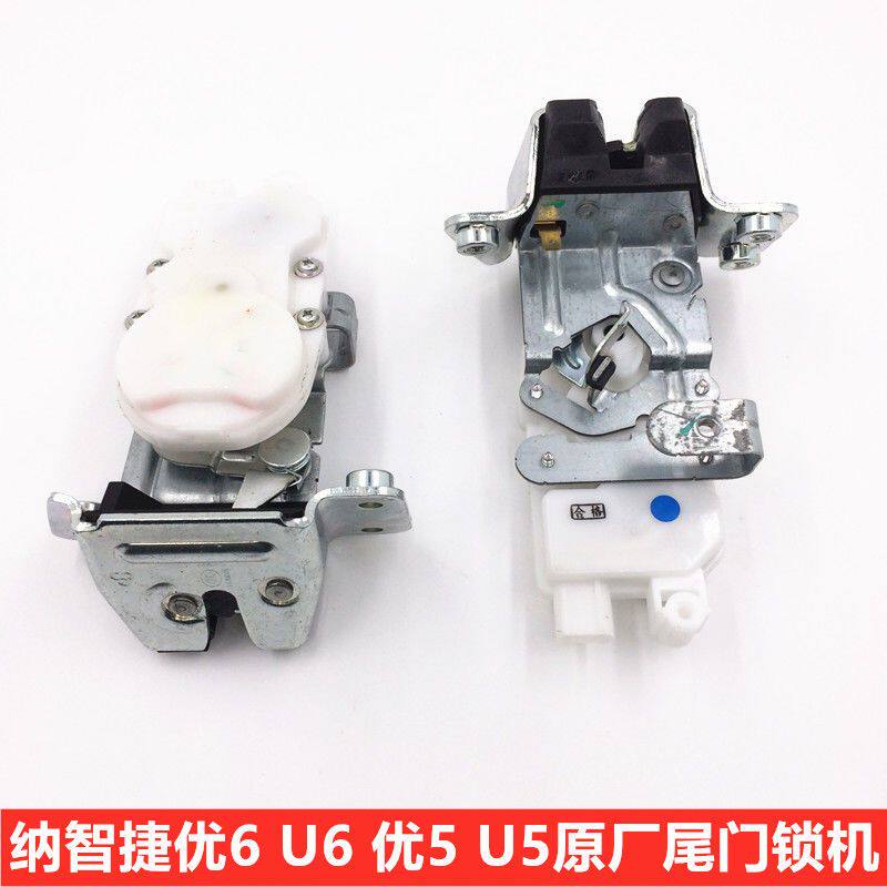 纳智捷优6 U6  优5 U5尾门锁机 后备箱锁机 尾盖锁机原厂东风裕隆