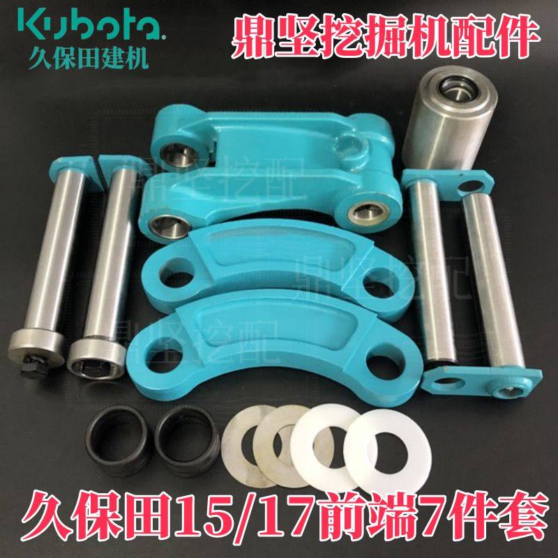 久保田U15/17斗轴斗销马头销工字架千秋架斗连杆垫片防尘油封轴套,五金/工具,其它工具,淘宝优惠券,粉丝福利购,淘宝优惠卷