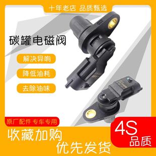 GS8 适用于广汽传祺GA5 GA6相位凸轮轴位置传感器 GS4 GS5 GA3