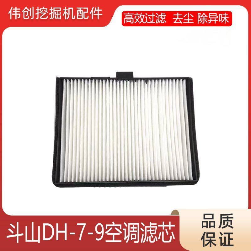 斗山大宇挖掘机DH80 150 215 220 225 300-5-7空调滤芯过滤器滤网,五金/工具,其它工具,淘宝优惠券,粉丝福利购,淘宝优惠卷