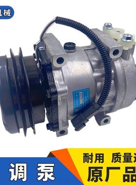 挖掘机配件适用卡特307D 308C 311C空调压缩机 冷气泵 空调泵总成