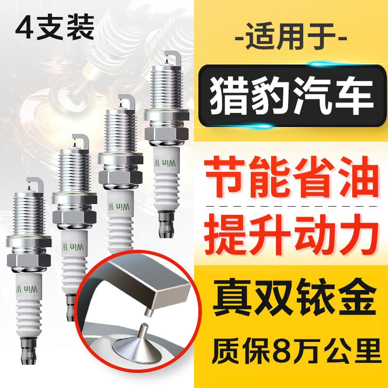 适配猎豹CT5/CT7/DUV/Mat