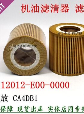 1012012-E00-0000适配锡柴劲威CA4DB1解放虎V国五机油滤芯清器格