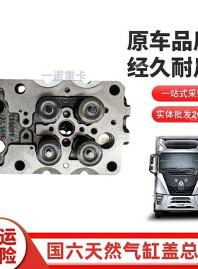 适陕汽X3000X5000WP13国六天然气气缸盖总成1004743646缸盖