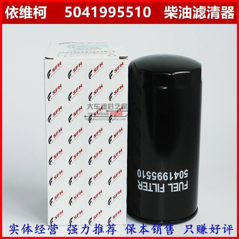 5041995510燃油精滤适配红岩杰狮上汽依维柯5802280039柴油滤清器,汽车零部件/养护/美容/维保,柴油滤芯,淘宝优惠券,粉丝福利购,淘宝优惠卷