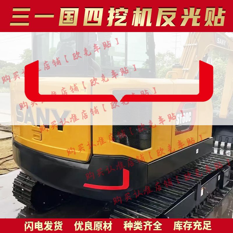 适用于三一国四挖掘机配
