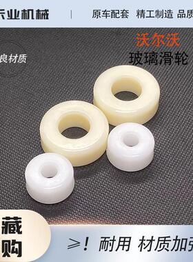 挖掘机 沃尔沃EC210B/240/290/360B前档玻璃滑轮滚珠滚轮轨道配件