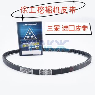 徐工挖掘机配件XE60CA/65/75/80/135/150D/215C/370风扇空调皮带