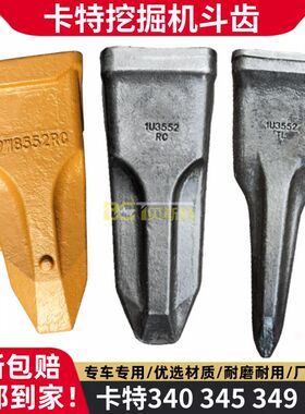 卡特矿山特尖齿挖掘机斗齿 340 345 349 350 9W8552/1U3552