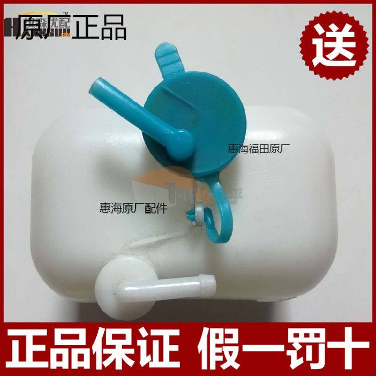 适配福田汽车欧马可配件奥铃捷运CTX膨胀罐水壶副水箱备用水壶,汽车用品/电子/清洗/改装,车载水箱,淘宝优惠券,粉丝福利购,淘宝优惠卷