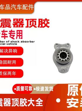 适配宝马五系F18 GT F07  F10后减震器顶胶 后避震器上座后机压盖