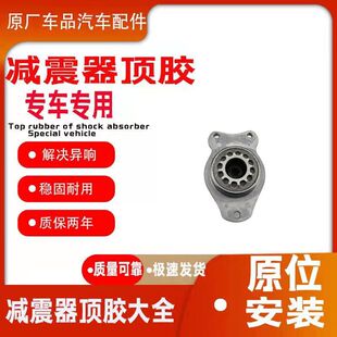 适配宝马五系F18 GT F07  F10后减震器顶胶 后避震器上座后机压盖