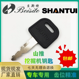 山推挖掘机钥匙60 75-9 135 215 245-9点火新款全套 挖机配件大全