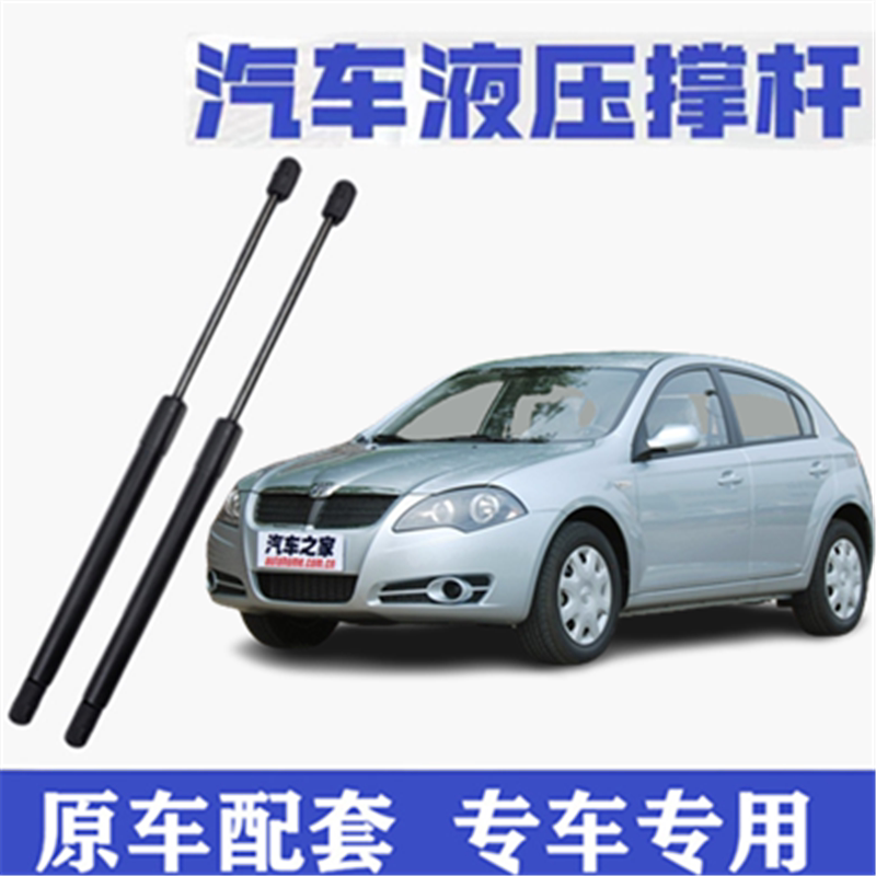 中华骏捷FRV后备箱尾门液压支撑顶杆伸缩助力举升气弹簧升降拉杆