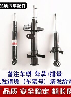 适配众泰Z300/Z360/Z500/Z560/Z700 前后减震器避震器总成包邮