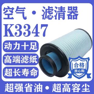 460 490福田est510锥形空滤 430 3347空气滤芯适配新欧曼车GTL400