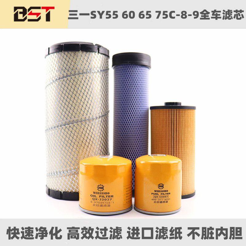 三一挖掘机SY55 60 65 75C-8-9机油格柴油空气滤芯油水分离器纸柴,五金/工具,挖掘机,淘宝优惠券,粉丝福利购,淘宝优惠卷