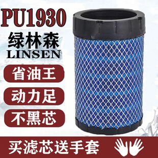 S3奥铃CTS空气滤清器捷运康明斯空滤 1930空气滤芯福田欧马可S1