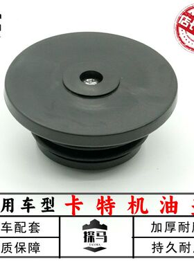 挖掘机卡特 200B 312 320 324 329 325 336C/D发动机加机油盖配件